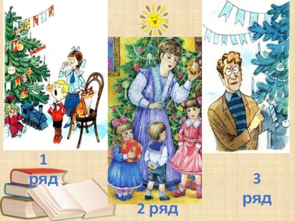 Зощенко елка обложка книги