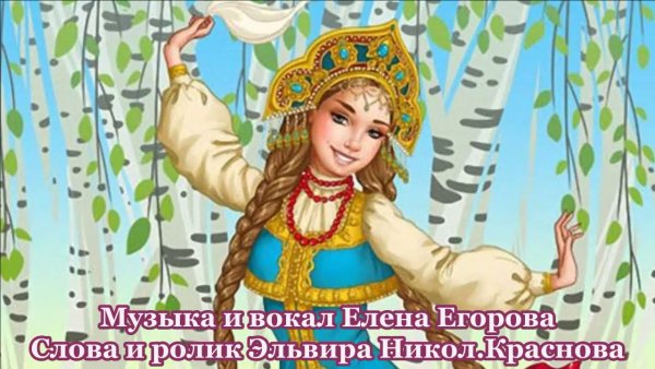 Красавица Весна