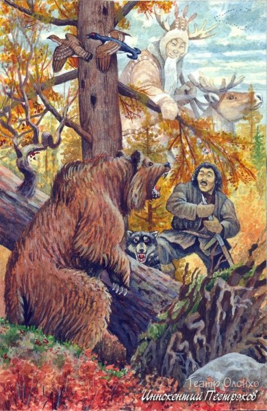 Якутский Бог Байанай