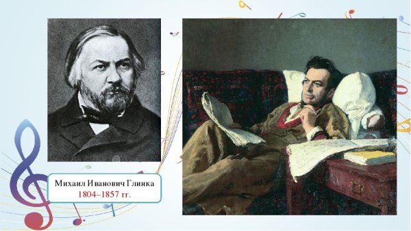 Глинка портрет композитора