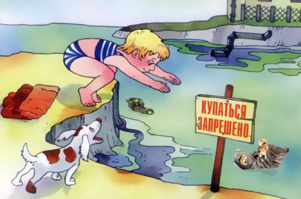 Правила безопасности