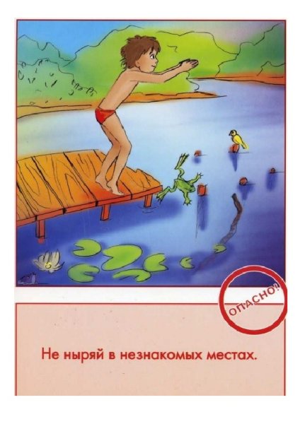 Правила поведения дома для детей