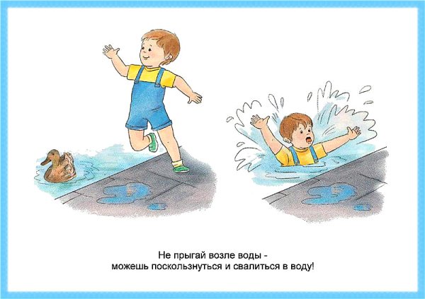 Воспитание безопасного поведения