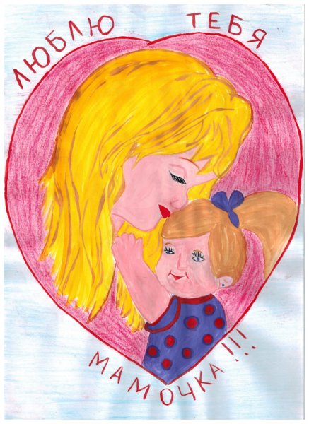 Нарисовать рисунок маме