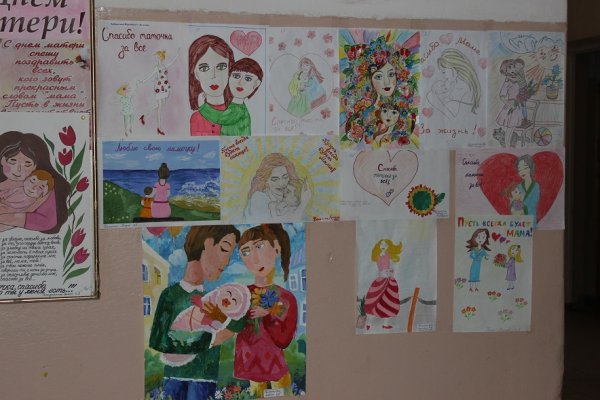 Конкурс ко Дню матери