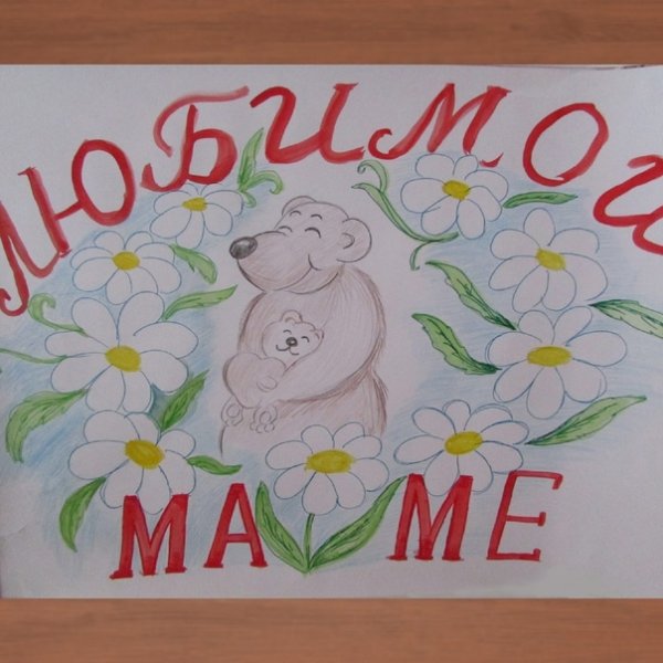 Рисунки ко Дню матери для школы