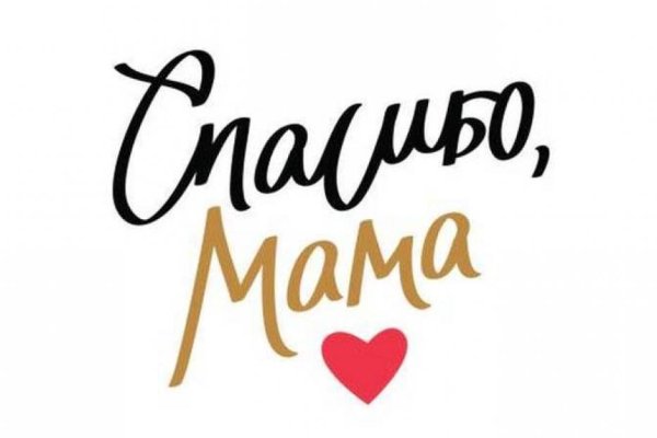 Мама надпись