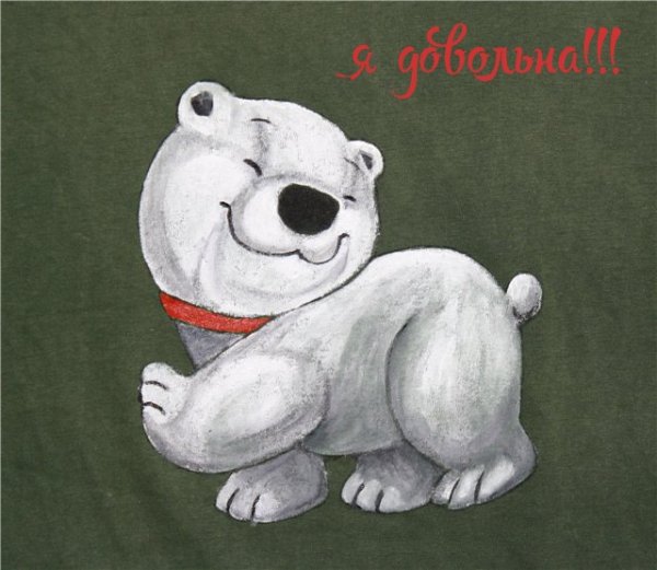 Нарисовать прикольного медведя