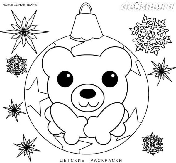 Новогодние шарики разукрашки