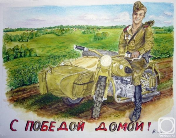 Возвращение солдата домой рисунок