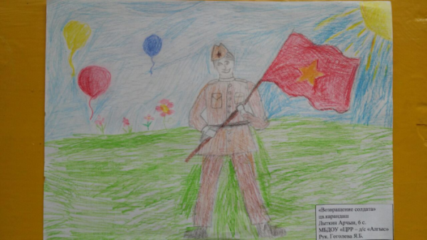 Возвращение солдата рисунок