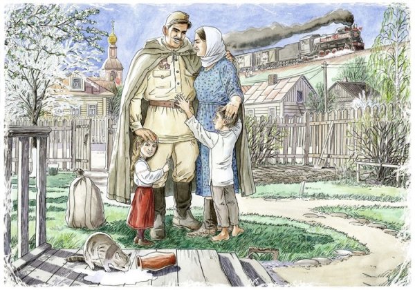 Возвращение иллюстрация