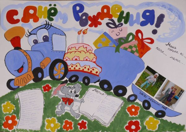 Красивые плакаты