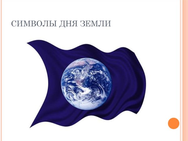 Символы природных стихий