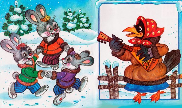 Заяц-хвастун русская народная сказка