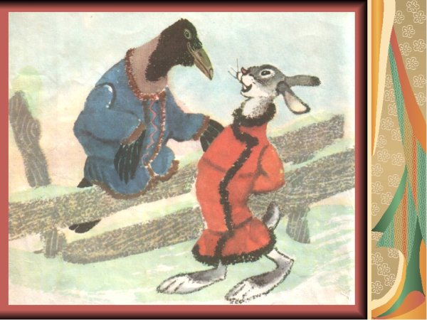 Иллюстрации Рачева к сказке заяц хвастун