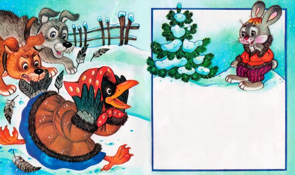 Заяц-хвастун русская народная сказка