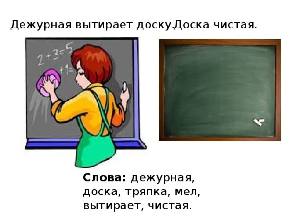 Вытирать доску