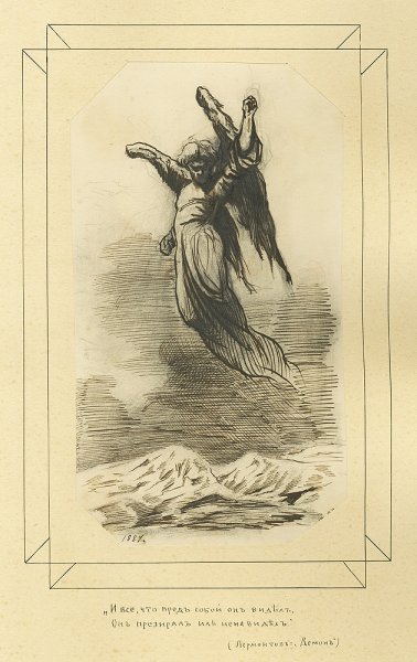 Поэма Лермонтова демон