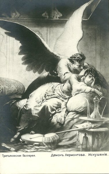 Михаил Врубель демон Лермонтовский