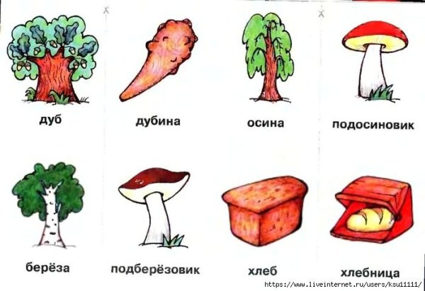 Словообразование для дошкольников