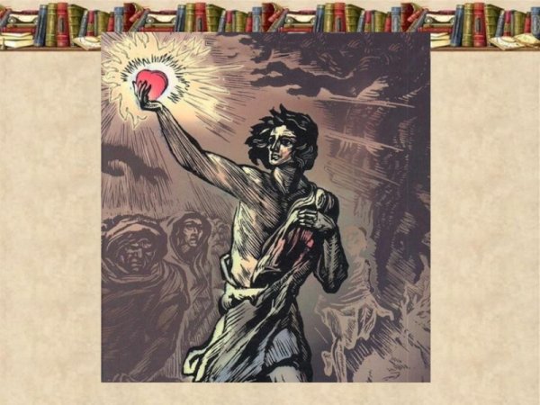 Старуха Изергиль Легенда о Данко