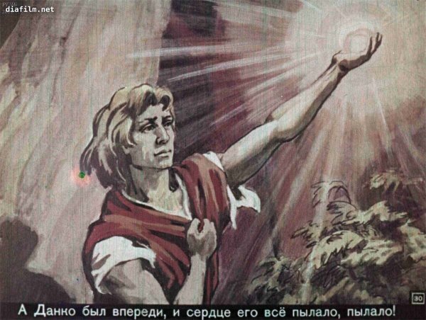 Старуха Изергиль сердце Данко