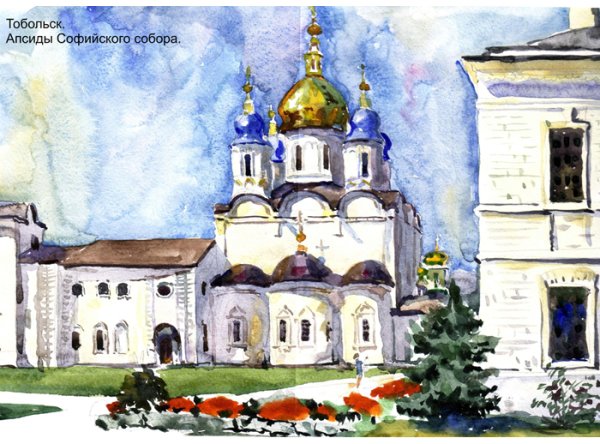 Тобольский Кремль нарисовать