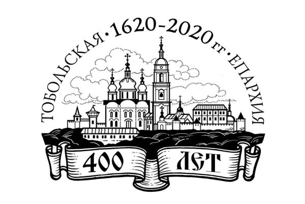 Тобольская епархия 1620