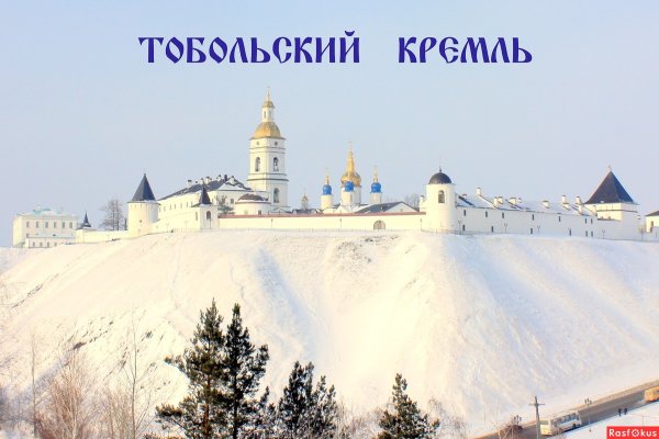 Тобольский Кремль рисунок