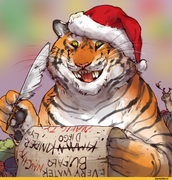 С новым годом тигр