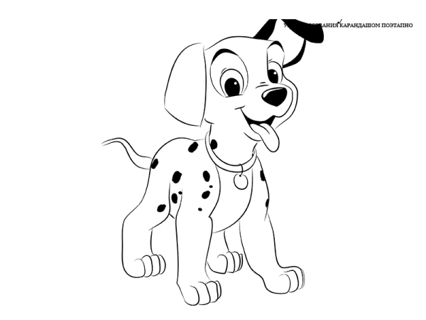 Как нарисовать далматинца из мультика 101 далматинец