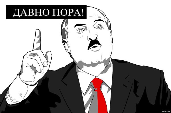 Лукашенко арт