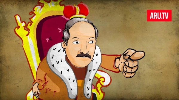 Лукашенко Король