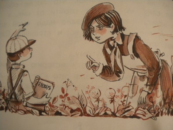 Гайдар совесть иллюстрации к рассказу