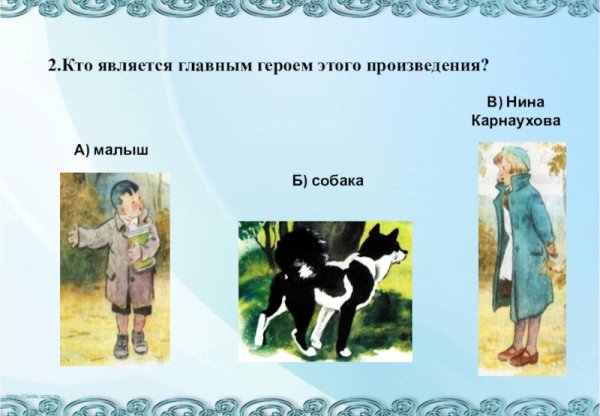 Аркадий Петрович Гайдар совесть