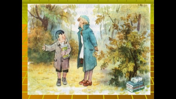 Гайдар совесть иллюстрации к рассказу