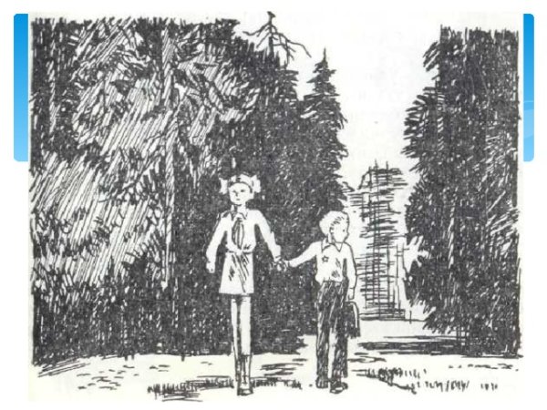 Рассказ Аркадия Гайдара совесть