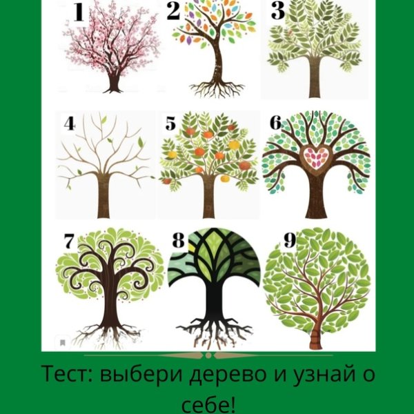 Психологические тесты