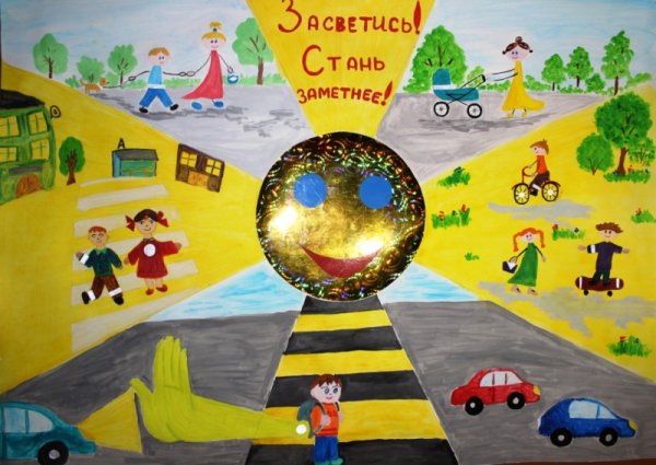 Светоотражающие элементы для детей рисунки