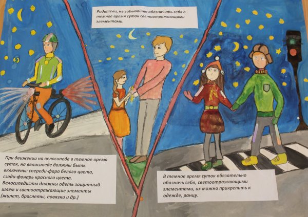 Конкурс рисунков Засветись