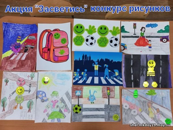 Рисунок на тему Засветись