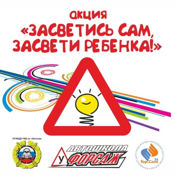 Световозвращающие элементы для детей памятка для родителей