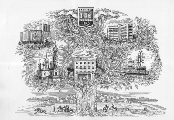 Рисунки города Абакана