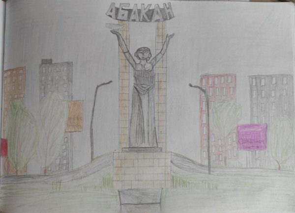 Достопримечательности Абакана рисунки