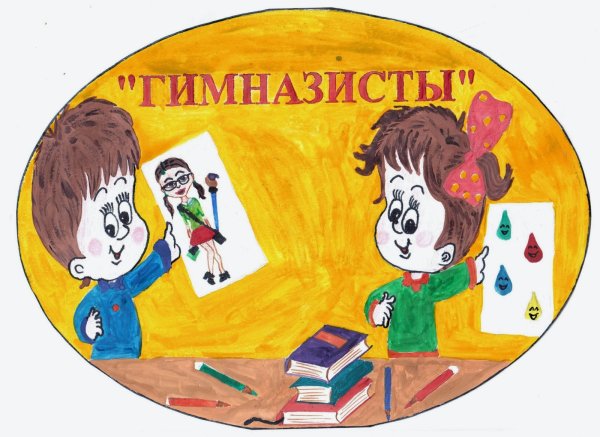 Гимназист эмблема