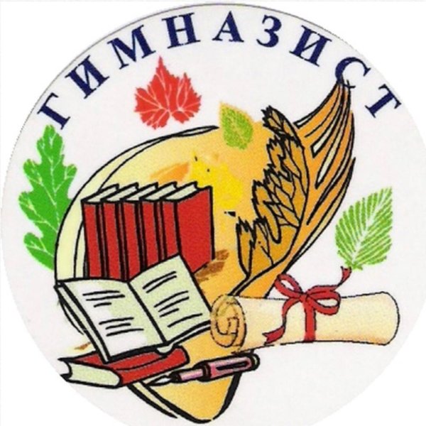 Гимназист эмблема