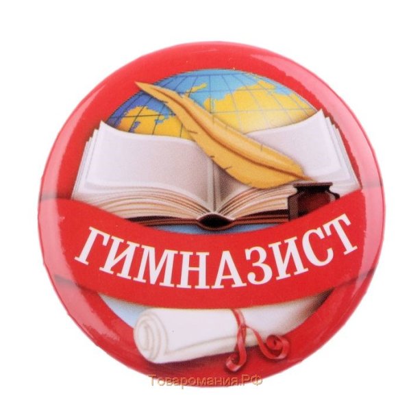 Умный ученик