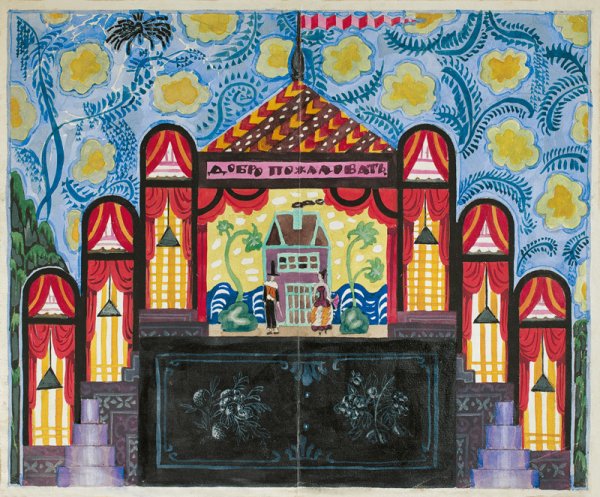 Декорации к спектаклю