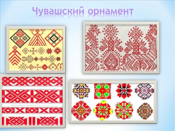 Орнамент Чувашского народа